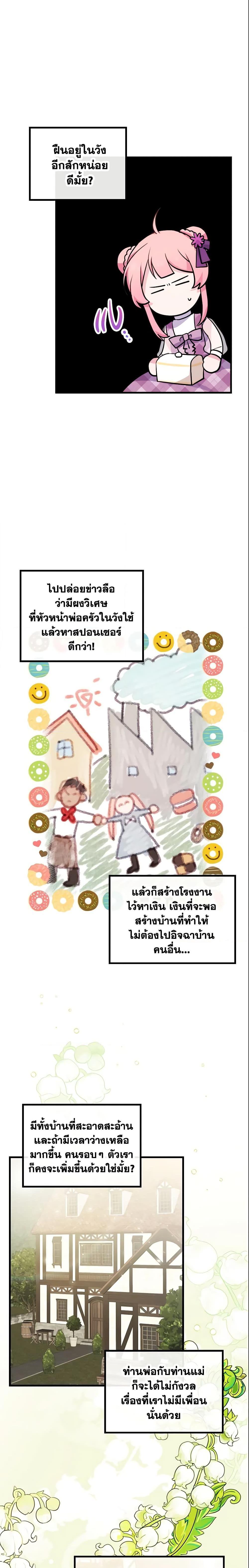 Manga-lc-com อ่านมังงะ อ่านการ์ตูน ออนไลน์ ฟรี The Villainous Princess Wants to Live in a Cookie House ตอนที่ 1 2 3 4 5 6 7 8 9 10 11 12 13 14 ฟรี ไม่มีโฆษณา Manga-lc - อ่าน มังงะ อ่าน การ์ตูน ออนไลน์ อ่านมังงะ ฟรี