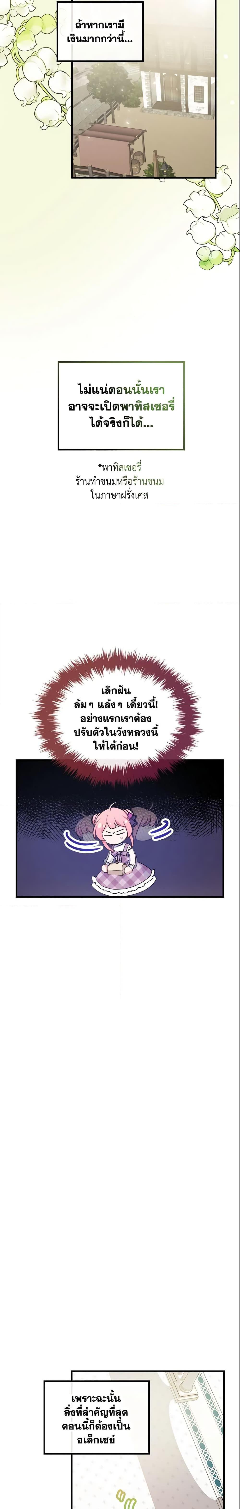 Manga-lc-com อ่านมังงะ อ่านการ์ตูน ออนไลน์ ฟรี The Villainous Princess Wants to Live in a Cookie House ตอนที่ 1 2 3 4 5 6 7 8 9 10 11 12 13 14 ฟรี ไม่มีโฆษณา Manga-lc - อ่าน มังงะ อ่าน การ์ตูน ออนไลน์ อ่านมังงะ ฟรี
