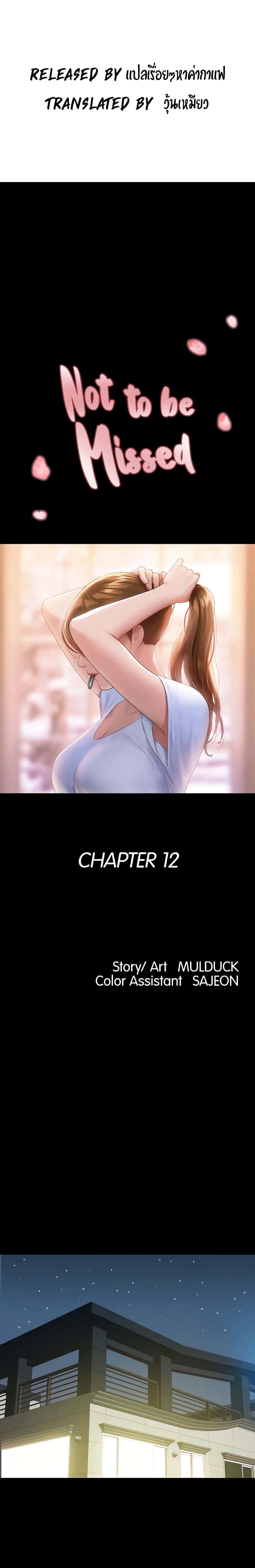 Manga-lc-com อ่านมังงะ อ่านการ์ตูน ออนไลน์ ฟรี Not to Be Missed ตอนที่ 1 2 3 4 5 6 7 8 9 10 11 12 13 14 ฟรี ไม่มีโฆษณา Manga-lc - อ่าน มังงะ อ่าน การ์ตูน ออนไลน์ อ่านมังงะ ฟรี