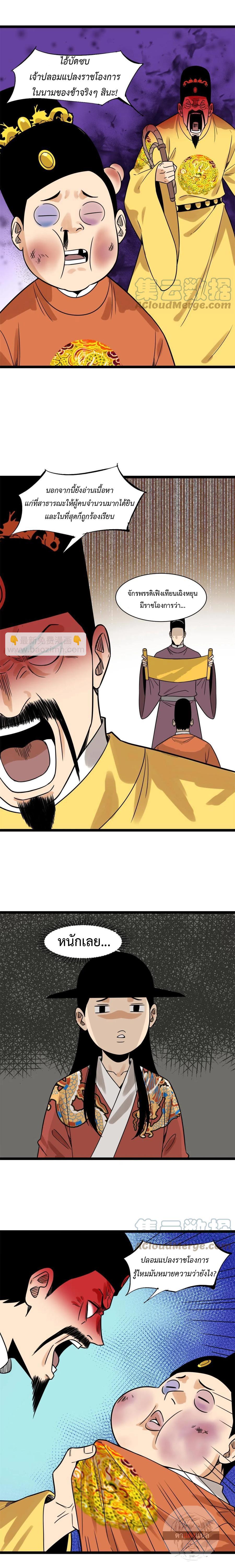 Manga-lc-com อ่านมังงะ อ่านการ์ตูน ออนไลน์ ฟรี Ming Dynasty’s Prodigal Son ตอนที่ 1 2 3 4 5 6 7 8 9 10 11 12 13 14 ฟรี ไม่มีโฆษณา Manga-lc - อ่าน มังงะ อ่าน การ์ตูน ออนไลน์ อ่านมังงะ ฟรี