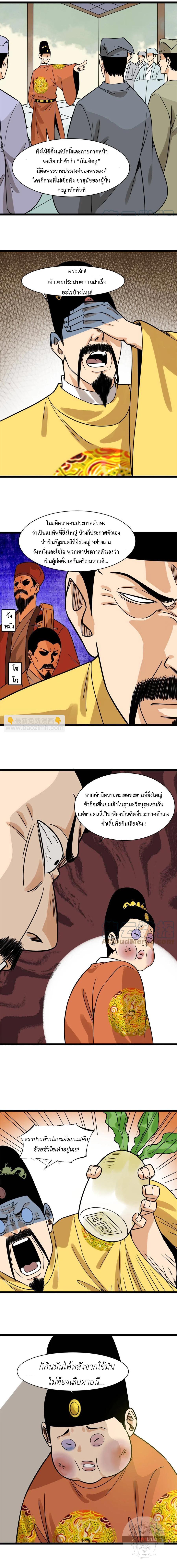 Manga-lc-com อ่านมังงะ อ่านการ์ตูน ออนไลน์ ฟรี Ming Dynasty’s Prodigal Son ตอนที่ 1 2 3 4 5 6 7 8 9 10 11 12 13 14 ฟรี ไม่มีโฆษณา Manga-lc - อ่าน มังงะ อ่าน การ์ตูน ออนไลน์ อ่านมังงะ ฟรี