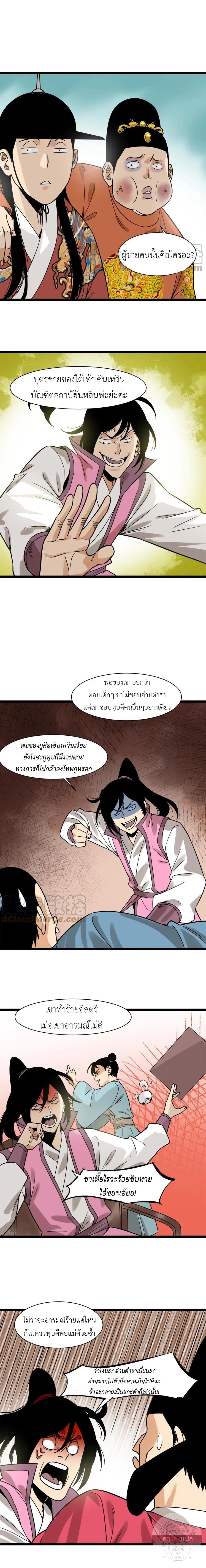 Manga-lc-com อ่านมังงะ อ่านการ์ตูน ออนไลน์ ฟรี Ming Dynasty’s Prodigal Son ตอนที่ 1 2 3 4 5 6 7 8 9 10 11 12 13 14 ฟรี ไม่มีโฆษณา Manga-lc - อ่าน มังงะ อ่าน การ์ตูน ออนไลน์ อ่านมังงะ ฟรี