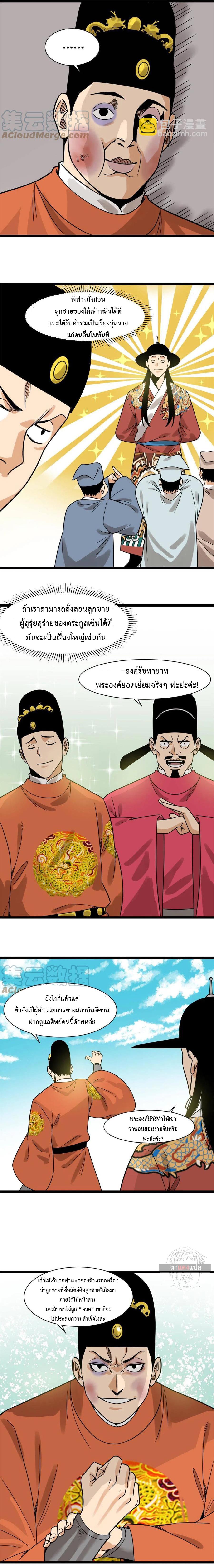 Manga-lc-com อ่านมังงะ อ่านการ์ตูน ออนไลน์ ฟรี Ming Dynasty’s Prodigal Son ตอนที่ 1 2 3 4 5 6 7 8 9 10 11 12 13 14 ฟรี ไม่มีโฆษณา Manga-lc - อ่าน มังงะ อ่าน การ์ตูน ออนไลน์ อ่านมังงะ ฟรี