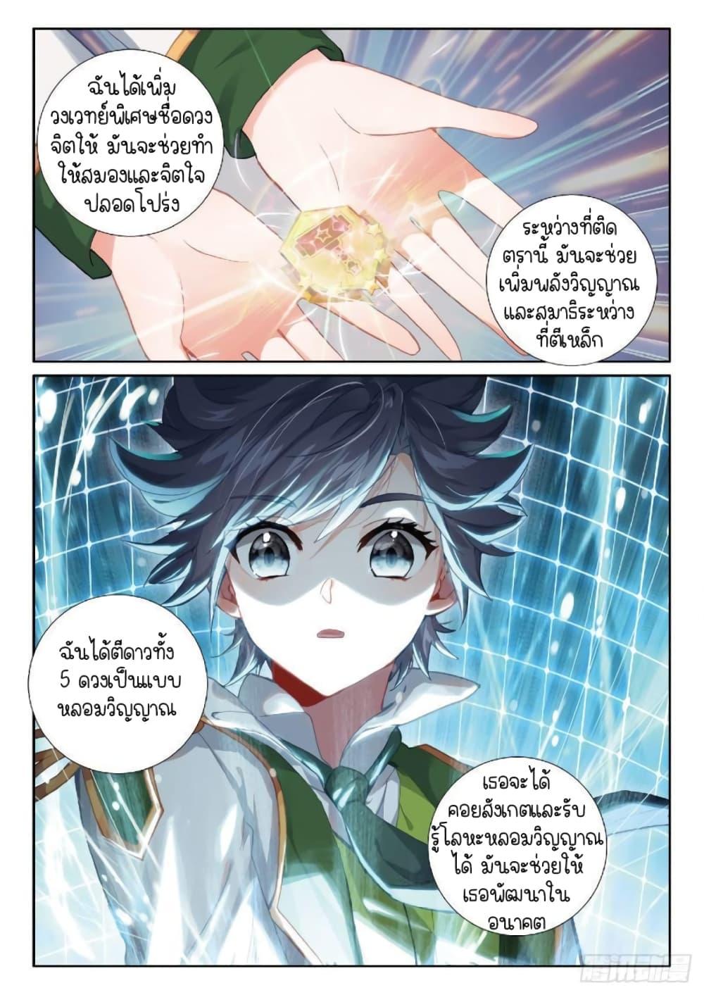 Manga-lc-com อ่านมังงะ อ่านการ์ตูน ออนไลน์ ฟรี Douluo Dalu 3 The Legend of the Dragon King ตอนที่ 1 2 3 4 5 6 7 8 9 10 11 12 13 14 ฟรี ไม่มีโฆษณา Manga-lc - อ่าน มังงะ อ่าน การ์ตูน ออนไลน์ อ่านมังงะ ฟรี