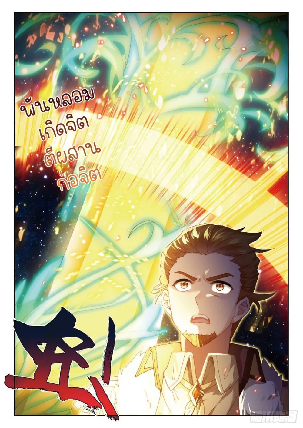 Manga-lc-com อ่านมังงะ อ่านการ์ตูน ออนไลน์ ฟรี Douluo Dalu 3 The Legend of the Dragon King ตอนที่ 1 2 3 4 5 6 7 8 9 10 11 12 13 14 ฟรี ไม่มีโฆษณา Manga-lc - อ่าน มังงะ อ่าน การ์ตูน ออนไลน์ อ่านมังงะ ฟรี