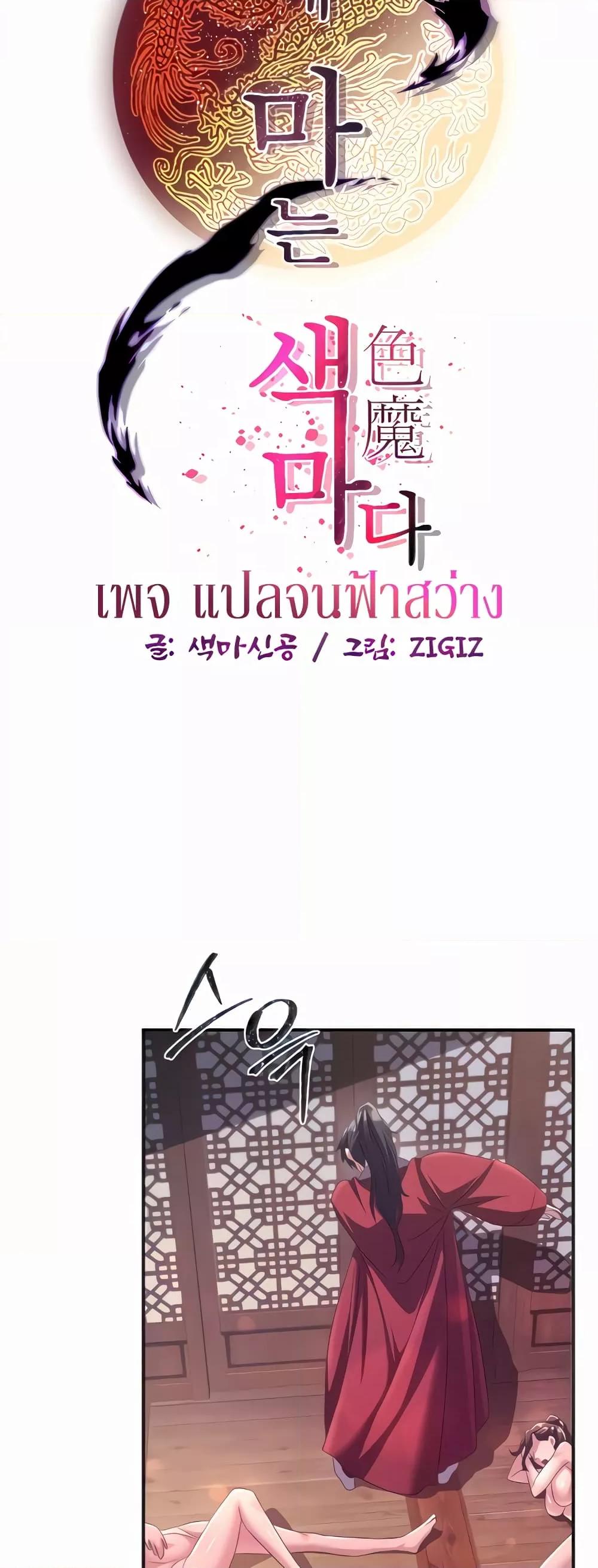 Doujin-Lc- อ่าน โดจิน มังฮวา เกาหลี ญี่ปุ่น จีน แปลไทย The Lustful Demon is the King of Demons ตอนที่ 1 2 3 4 5 6 7 8 9 10 11 12 13 14 ฟรี ไม่มีโฆษณา อ่าน โดจิน Manhwa เกาหลี ญี่ปุ่น จีน เรามีครบ คัดมาให้เน้นๆ โดจิน 18+ รับประกันความฟินโดย  Doujin Lc