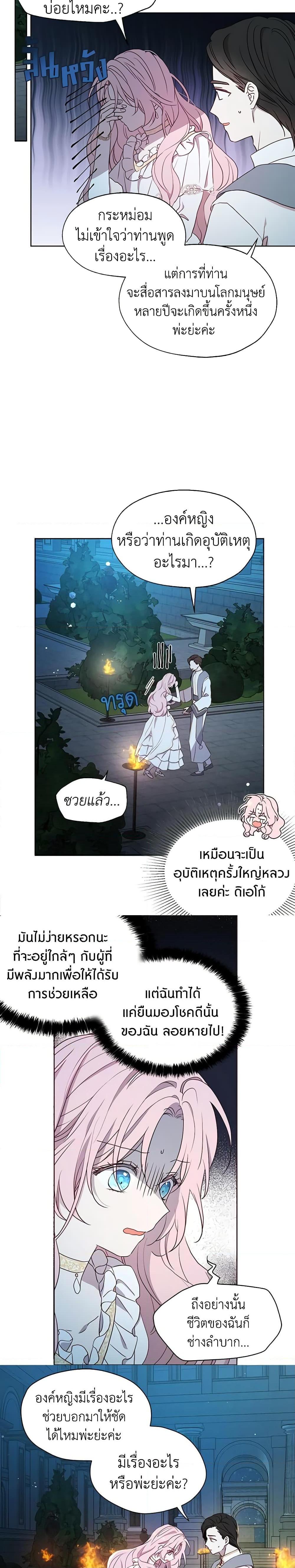 Manga-lc-com อ่านมังงะ อ่านการ์ตูน ออนไลน์ ฟรี Seduce the Villain’s Father ตอนที่ 1 2 3 4 5 6 7 8 9 10 11 12 13 14 ฟรี ไม่มีโฆษณา Manga-lc - อ่าน มังงะ อ่าน การ์ตูน ออนไลน์ อ่านมังงะ ฟรี