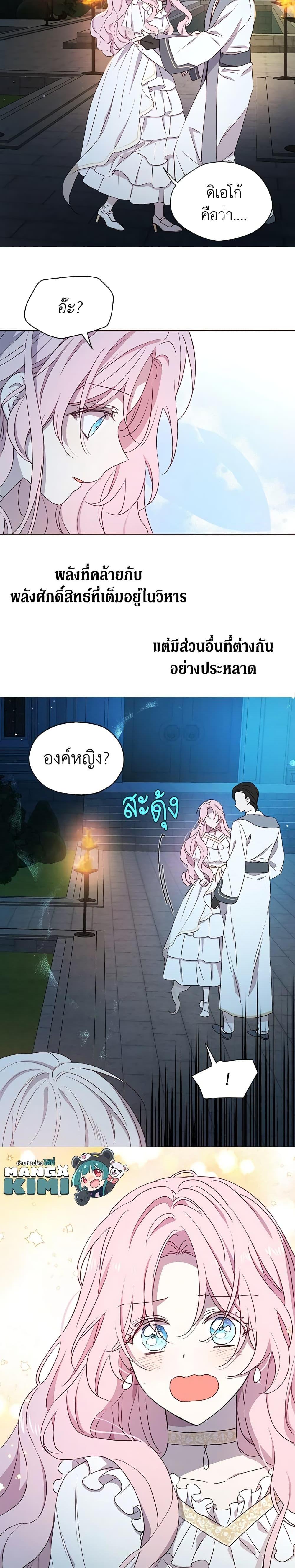 Manga-lc-com อ่านมังงะ อ่านการ์ตูน ออนไลน์ ฟรี Seduce the Villain’s Father ตอนที่ 1 2 3 4 5 6 7 8 9 10 11 12 13 14 ฟรี ไม่มีโฆษณา Manga-lc - อ่าน มังงะ อ่าน การ์ตูน ออนไลน์ อ่านมังงะ ฟรี