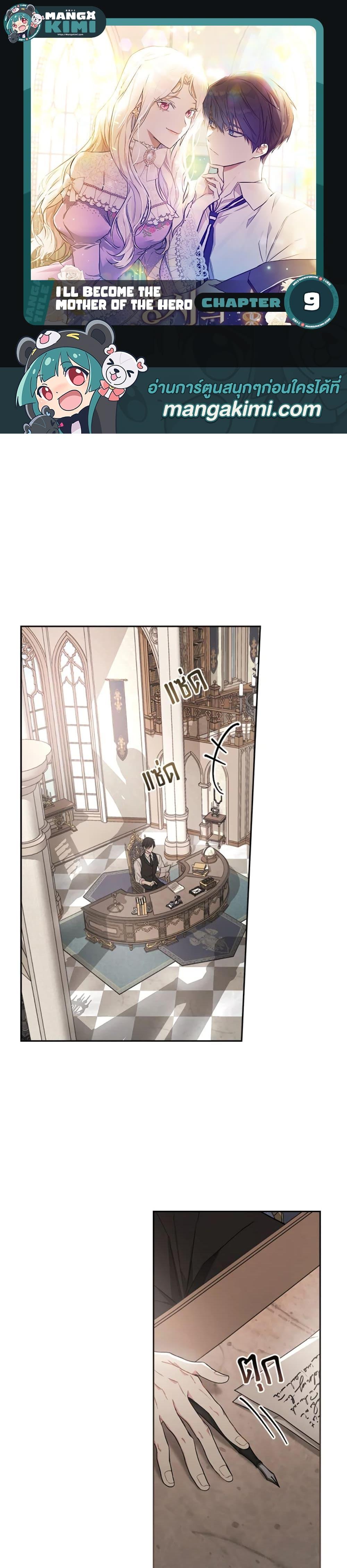 Manga-lc-com อ่านมังงะ อ่านการ์ตูน ออนไลน์ ฟรี I’ll Become the Mother of the Hero ตอนที่ 1 2 3 4 5 6 7 8 9 10 11 12 13 14 ฟรี ไม่มีโฆษณา Manga-lc - อ่าน มังงะ อ่าน การ์ตูน ออนไลน์ อ่านมังงะ ฟรี