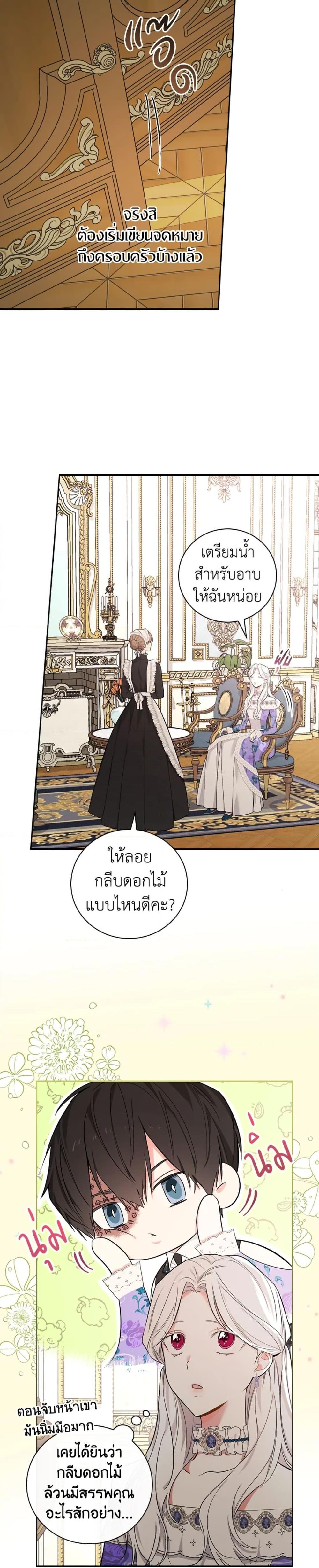 Manga-lc-com อ่านมังงะ อ่านการ์ตูน ออนไลน์ ฟรี I’ll Become the Mother of the Hero ตอนที่ 1 2 3 4 5 6 7 8 9 10 11 12 13 14 ฟรี ไม่มีโฆษณา Manga-lc - อ่าน มังงะ อ่าน การ์ตูน ออนไลน์ อ่านมังงะ ฟรี