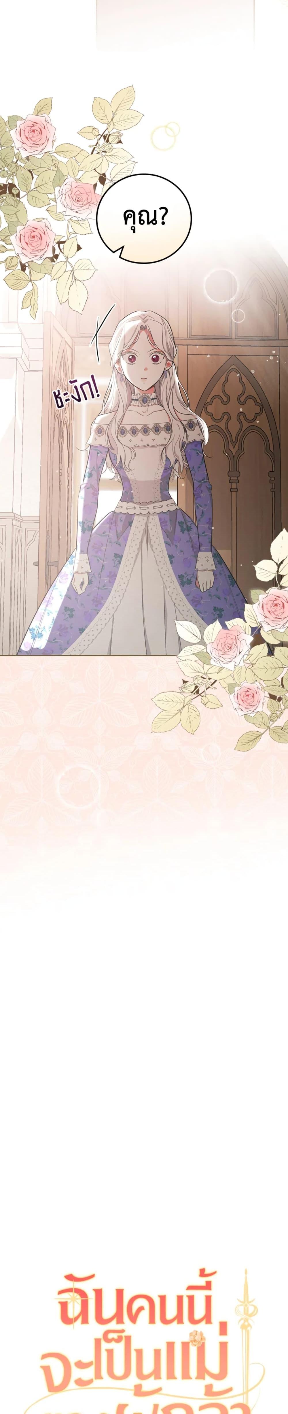 Manga-lc-com อ่านมังงะ อ่านการ์ตูน ออนไลน์ ฟรี I’ll Become the Mother of the Hero ตอนที่ 1 2 3 4 5 6 7 8 9 10 11 12 13 14 ฟรี ไม่มีโฆษณา Manga-lc - อ่าน มังงะ อ่าน การ์ตูน ออนไลน์ อ่านมังงะ ฟรี