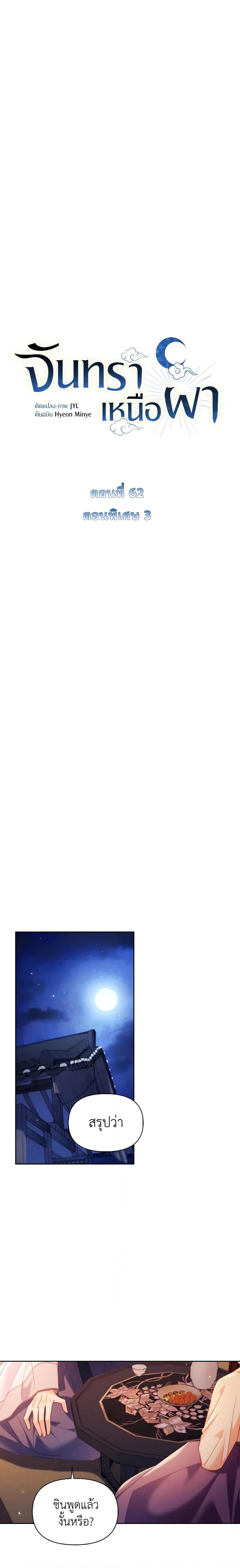 Manga-lc-com อ่านมังงะ อ่านการ์ตูน ออนไลน์ ฟรี Moonrise by the Cliff ตอนที่ 1 2 3 4 5 6 7 8 9 10 11 12 13 14 ฟรี ไม่มีโฆษณา Manga-lc - อ่าน มังงะ อ่าน การ์ตูน ออนไลน์ อ่านมังงะ ฟรี