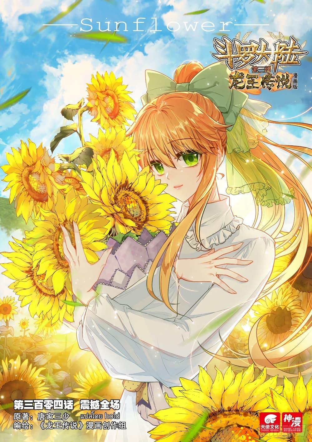 Manga-lc-com อ่านมังงะ อ่านการ์ตูน ออนไลน์ ฟรี Douluo Dalu 3 The Legend of the Dragon King ตอนที่ 1 2 3 4 5 6 7 8 9 10 11 12 13 14 ฟรี ไม่มีโฆษณา Manga-lc - อ่าน มังงะ อ่าน การ์ตูน ออนไลน์ อ่านมังงะ ฟรี
