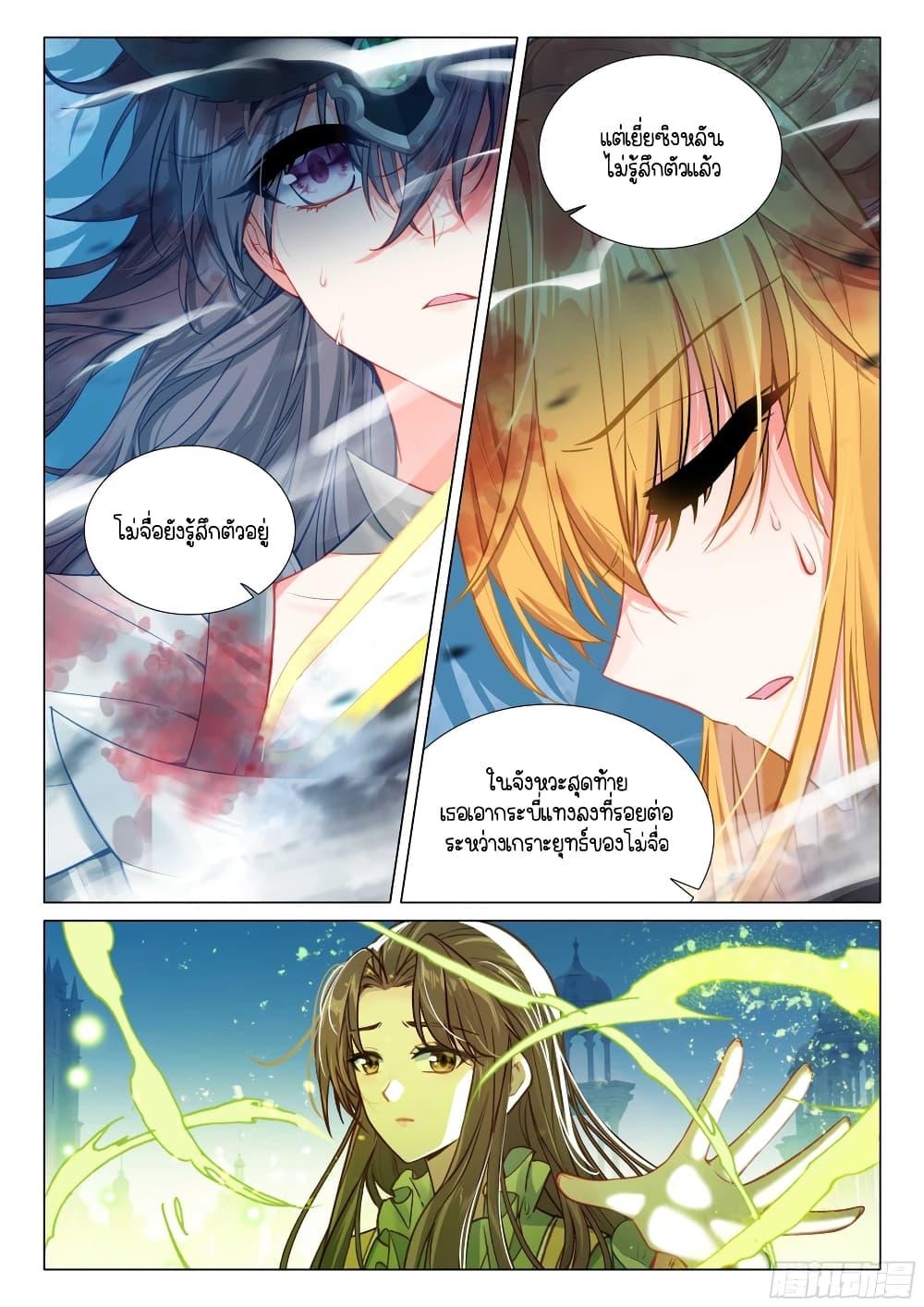 Manga-lc-com อ่านมังงะ อ่านการ์ตูน ออนไลน์ ฟรี Douluo Dalu 3 The Legend of the Dragon King ตอนที่ 1 2 3 4 5 6 7 8 9 10 11 12 13 14 ฟรี ไม่มีโฆษณา Manga-lc - อ่าน มังงะ อ่าน การ์ตูน ออนไลน์ อ่านมังงะ ฟรี