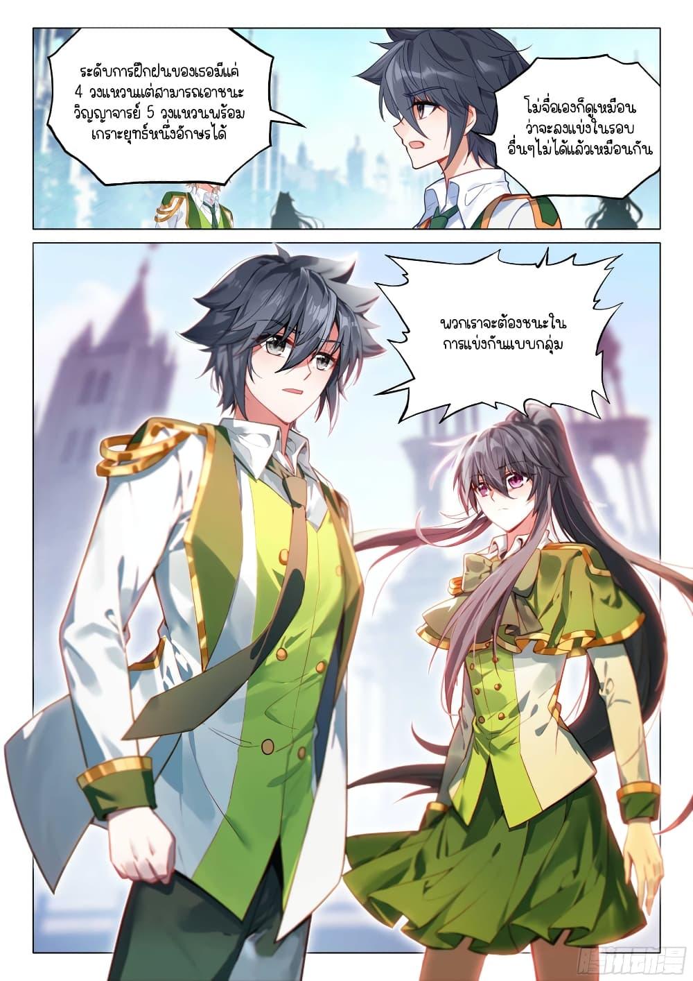 Manga-lc-com อ่านมังงะ อ่านการ์ตูน ออนไลน์ ฟรี Douluo Dalu 3 The Legend of the Dragon King ตอนที่ 1 2 3 4 5 6 7 8 9 10 11 12 13 14 ฟรี ไม่มีโฆษณา Manga-lc - อ่าน มังงะ อ่าน การ์ตูน ออนไลน์ อ่านมังงะ ฟรี