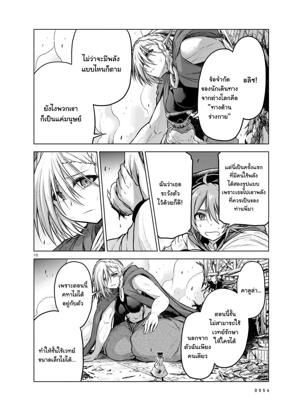 Manga-lc-com อ่านมังงะ อ่านการ์ตูน ออนไลน์ ฟรี The Onee-sama and the Giant ตอนที่ 1 2 3 4 5 6 7 8 9 10 11 12 13 14 ฟรี ไม่มีโฆษณา Manga-lc - อ่าน มังงะ อ่าน การ์ตูน ออนไลน์ อ่านมังงะ ฟรี