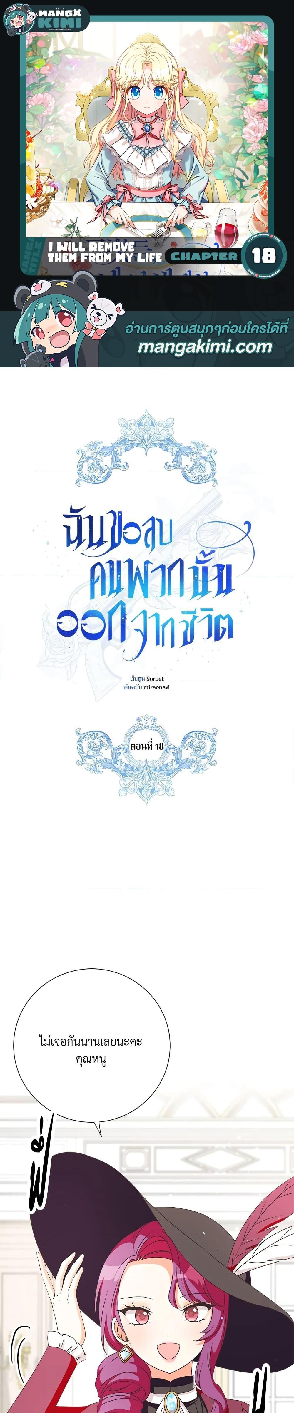 Manga-lc-com อ่านมังงะ อ่านการ์ตูน ออนไลน์ ฟรี I Will Remove Them From My Life ตอนที่ 1 2 3 4 5 6 7 8 9 10 11 12 13 14 ฟรี ไม่มีโฆษณา Manga-lc - อ่าน มังงะ อ่าน การ์ตูน ออนไลน์ อ่านมังงะ ฟรี