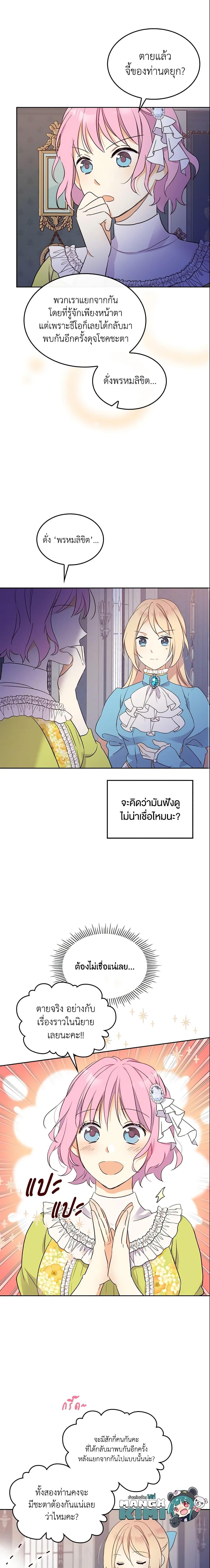 Manga-lc-com อ่านมังงะ อ่านการ์ตูน ออนไลน์ ฟรี I Accidentally Saved the Male Lead’s Brother ตอนที่ 1 2 3 4 5 6 7 8 9 10 11 12 13 14 ฟรี ไม่มีโฆษณา Manga-lc - อ่าน มังงะ อ่าน การ์ตูน ออนไลน์ อ่านมังงะ ฟรี