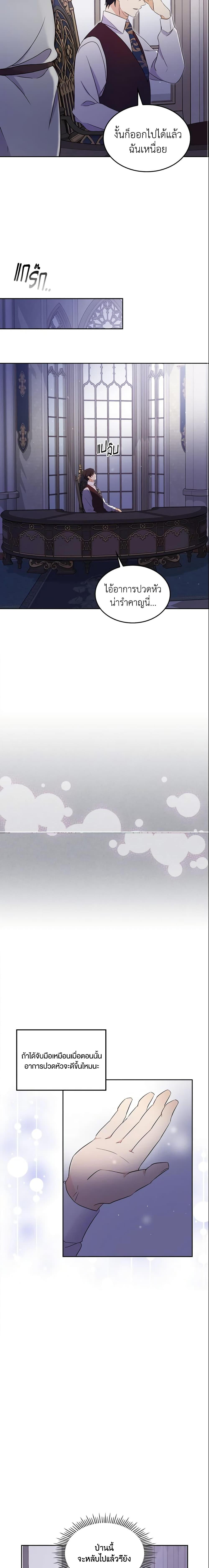 Manga-lc-com อ่านมังงะ อ่านการ์ตูน ออนไลน์ ฟรี I Accidentally Saved the Male Lead’s Brother ตอนที่ 1 2 3 4 5 6 7 8 9 10 11 12 13 14 ฟรี ไม่มีโฆษณา Manga-lc - อ่าน มังงะ อ่าน การ์ตูน ออนไลน์ อ่านมังงะ ฟรี