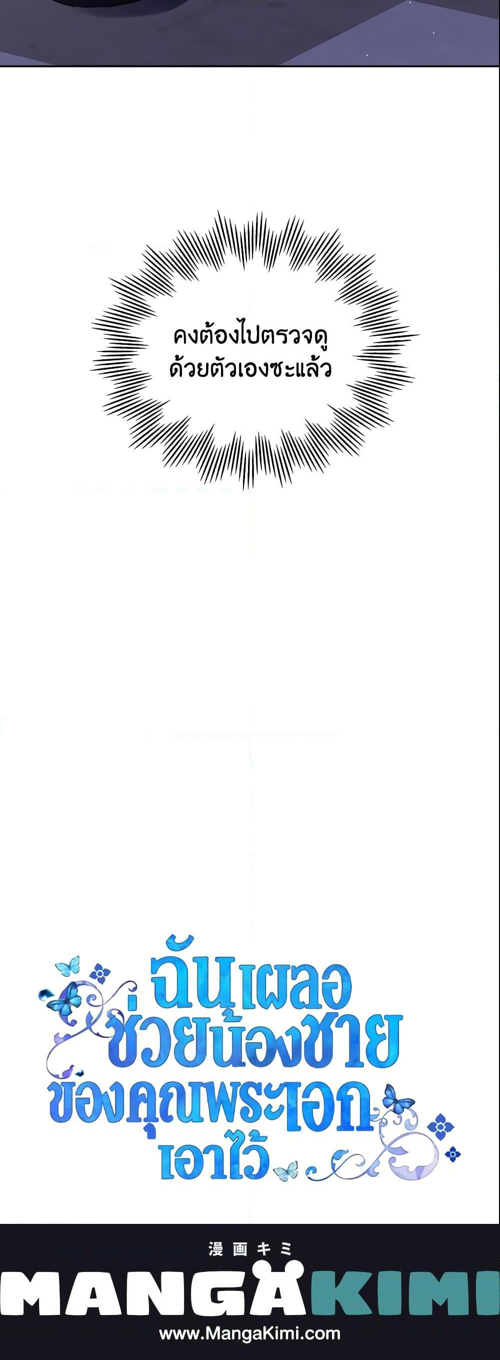 Manga-lc-com อ่านมังงะ อ่านการ์ตูน ออนไลน์ ฟรี I Accidentally Saved the Male Lead’s Brother ตอนที่ 1 2 3 4 5 6 7 8 9 10 11 12 13 14 ฟรี ไม่มีโฆษณา Manga-lc - อ่าน มังงะ อ่าน การ์ตูน ออนไลน์ อ่านมังงะ ฟรี