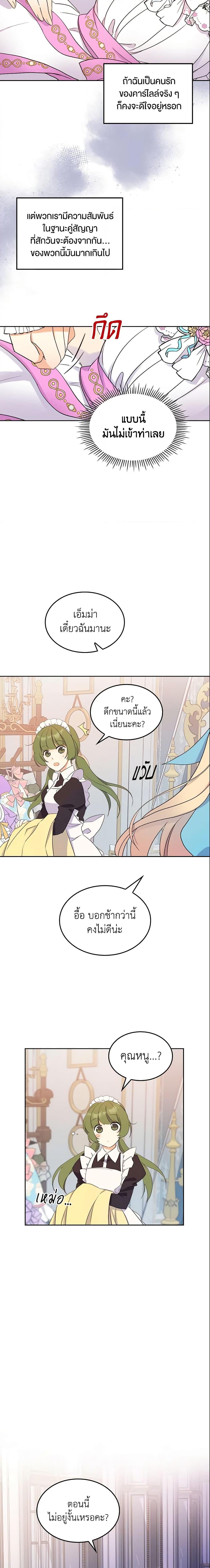 Manga-lc-com อ่านมังงะ อ่านการ์ตูน ออนไลน์ ฟรี I Accidentally Saved the Male Lead’s Brother ตอนที่ 1 2 3 4 5 6 7 8 9 10 11 12 13 14 ฟรี ไม่มีโฆษณา Manga-lc - อ่าน มังงะ อ่าน การ์ตูน ออนไลน์ อ่านมังงะ ฟรี