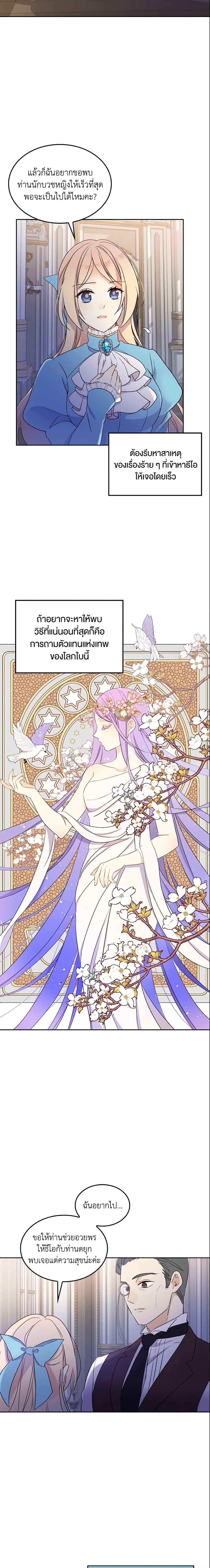 Manga-lc-com อ่านมังงะ อ่านการ์ตูน ออนไลน์ ฟรี I Accidentally Saved the Male Lead’s Brother ตอนที่ 1 2 3 4 5 6 7 8 9 10 11 12 13 14 ฟรี ไม่มีโฆษณา Manga-lc - อ่าน มังงะ อ่าน การ์ตูน ออนไลน์ อ่านมังงะ ฟรี