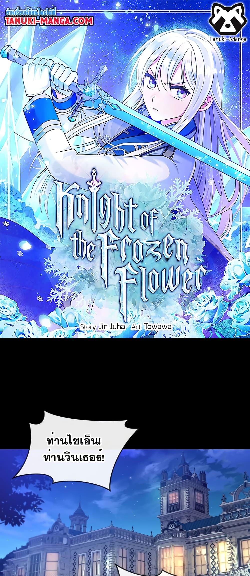 Manga-lc-com อ่านมังงะ อ่านการ์ตูน ออนไลน์ ฟรี Knight of the Frozen Flower ตอนที่ 1 2 3 4 5 6 7 8 9 10 11 12 13 14 ฟรี ไม่มีโฆษณา Manga-lc - อ่าน มังงะ อ่าน การ์ตูน ออนไลน์ อ่านมังงะ ฟรี