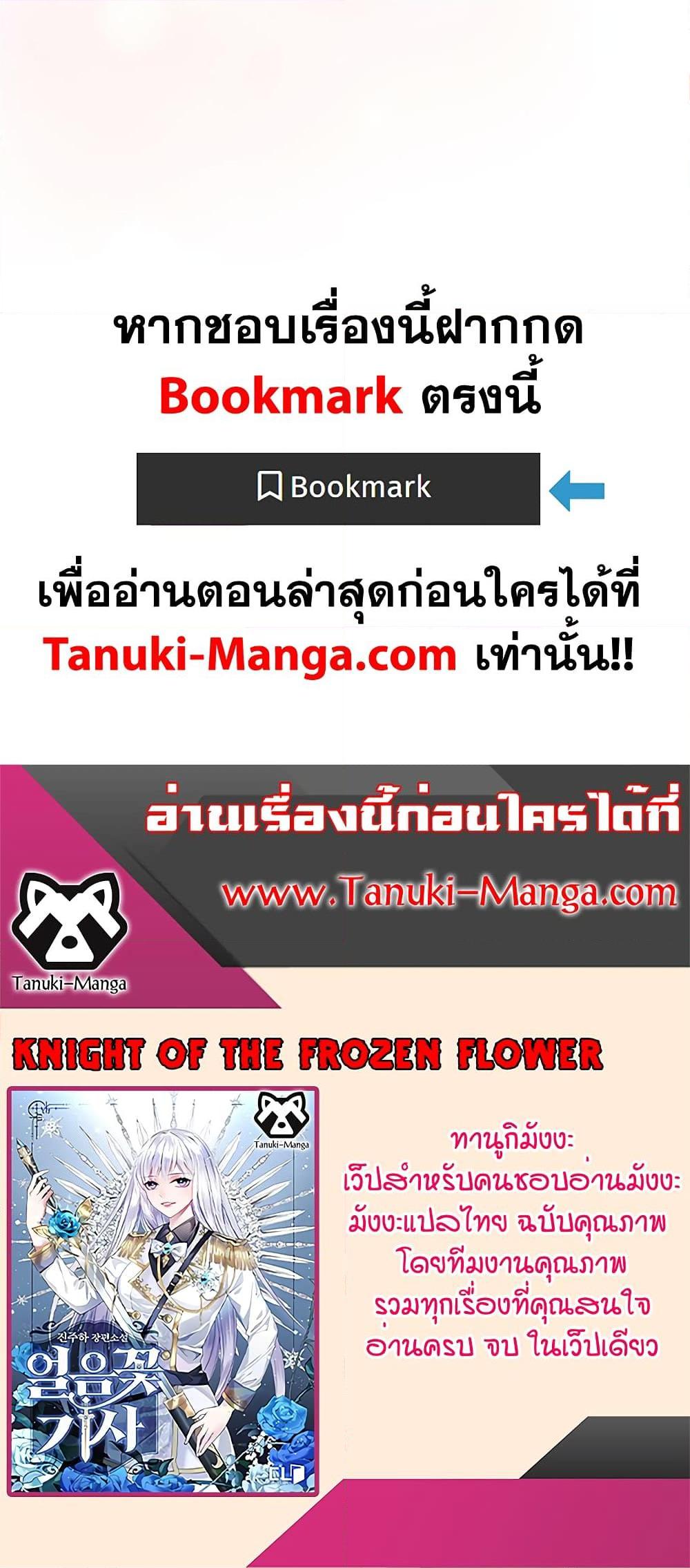 Manga-lc-com อ่านมังงะ อ่านการ์ตูน ออนไลน์ ฟรี Knight of the Frozen Flower ตอนที่ 1 2 3 4 5 6 7 8 9 10 11 12 13 14 ฟรี ไม่มีโฆษณา Manga-lc - อ่าน มังงะ อ่าน การ์ตูน ออนไลน์ อ่านมังงะ ฟรี