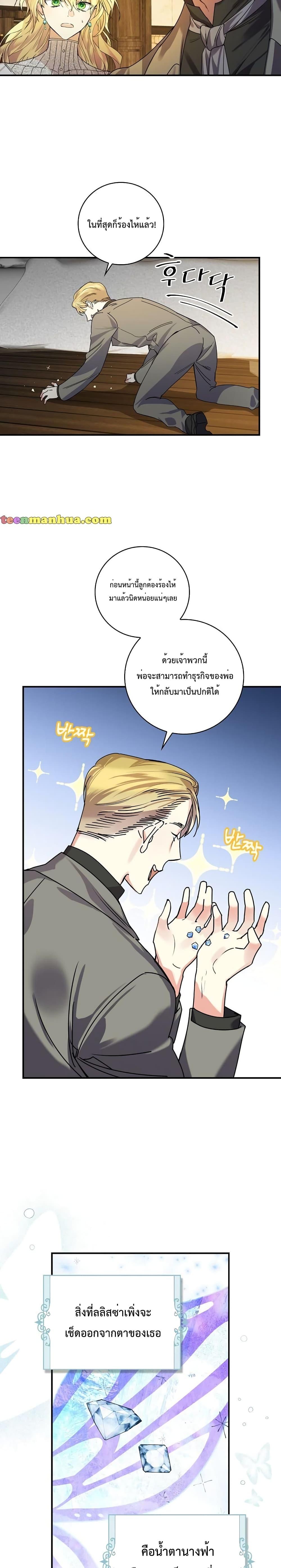 Manga-lc-com อ่านมังงะ อ่านการ์ตูน ออนไลน์ ฟรี A Perfect Ending Plan of the Villain in a Fairy Tale ตอนที่ 1 2 3 4 5 6 7 8 9 10 11 12 13 14 ฟรี ไม่มีโฆษณา Manga-lc - อ่าน มังงะ อ่าน การ์ตูน ออนไลน์ อ่านมังงะ ฟรี