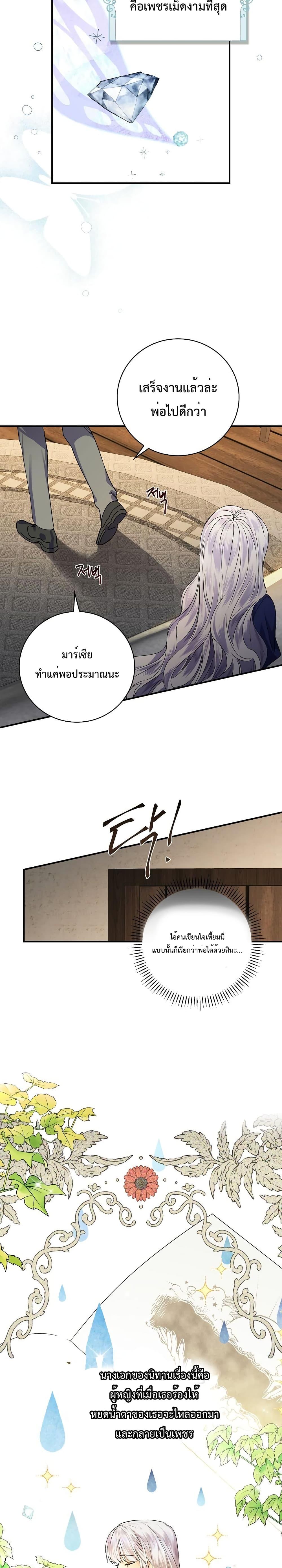 Manga-lc-com อ่านมังงะ อ่านการ์ตูน ออนไลน์ ฟรี A Perfect Ending Plan of the Villain in a Fairy Tale ตอนที่ 1 2 3 4 5 6 7 8 9 10 11 12 13 14 ฟรี ไม่มีโฆษณา Manga-lc - อ่าน มังงะ อ่าน การ์ตูน ออนไลน์ อ่านมังงะ ฟรี