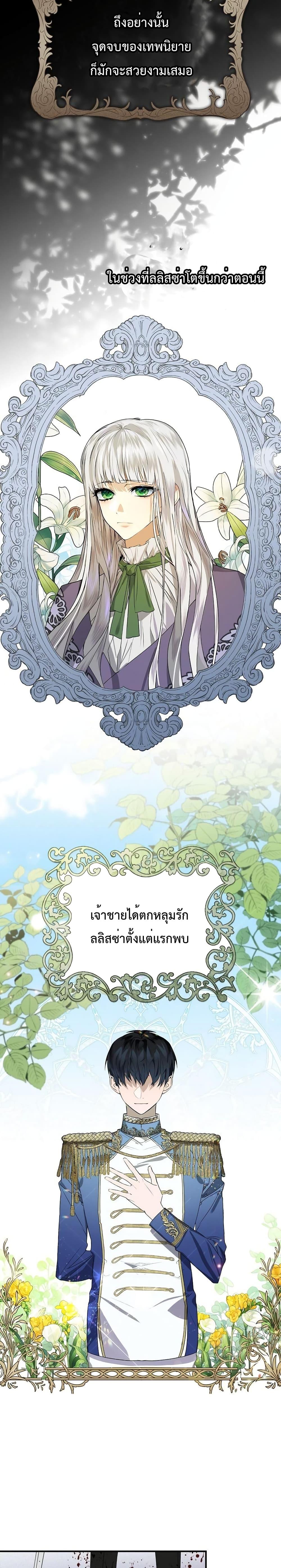 Manga-lc-com อ่านมังงะ อ่านการ์ตูน ออนไลน์ ฟรี A Perfect Ending Plan of the Villain in a Fairy Tale ตอนที่ 1 2 3 4 5 6 7 8 9 10 11 12 13 14 ฟรี ไม่มีโฆษณา Manga-lc - อ่าน มังงะ อ่าน การ์ตูน ออนไลน์ อ่านมังงะ ฟรี