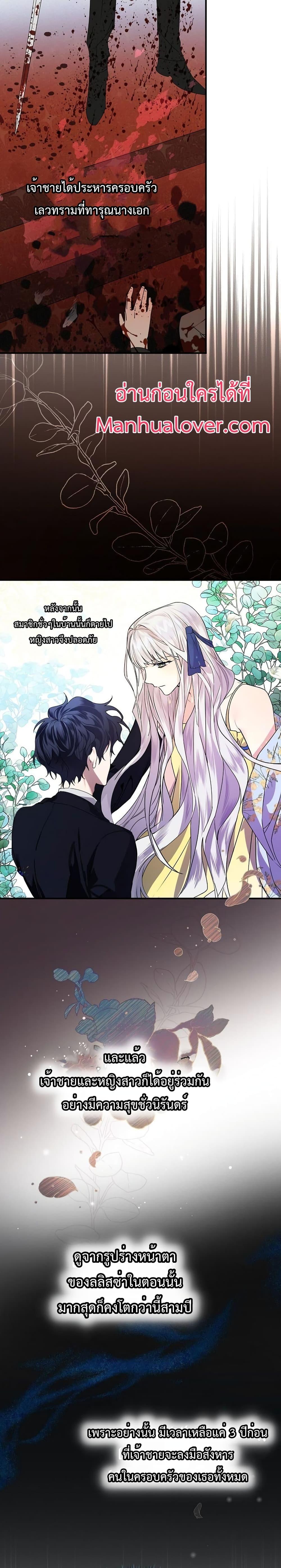 Manga-lc-com อ่านมังงะ อ่านการ์ตูน ออนไลน์ ฟรี A Perfect Ending Plan of the Villain in a Fairy Tale ตอนที่ 1 2 3 4 5 6 7 8 9 10 11 12 13 14 ฟรี ไม่มีโฆษณา Manga-lc - อ่าน มังงะ อ่าน การ์ตูน ออนไลน์ อ่านมังงะ ฟรี