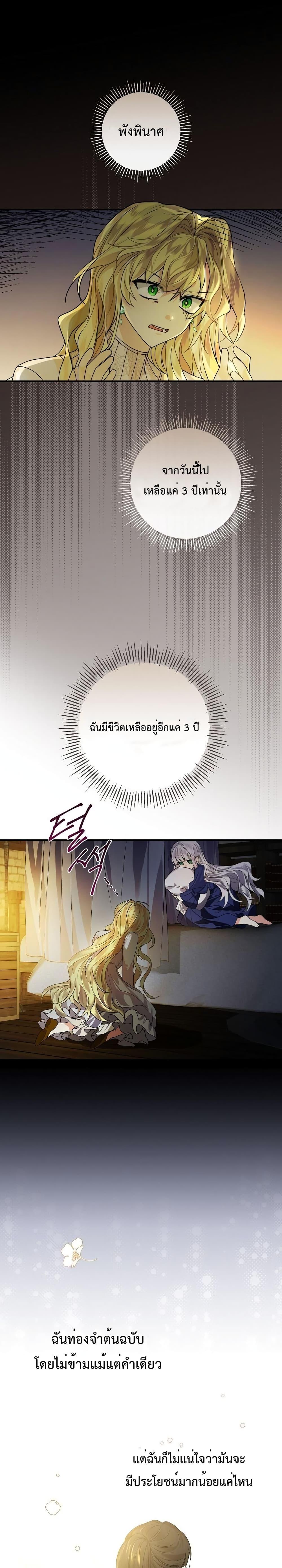 Manga-lc-com อ่านมังงะ อ่านการ์ตูน ออนไลน์ ฟรี A Perfect Ending Plan of the Villain in a Fairy Tale ตอนที่ 1 2 3 4 5 6 7 8 9 10 11 12 13 14 ฟรี ไม่มีโฆษณา Manga-lc - อ่าน มังงะ อ่าน การ์ตูน ออนไลน์ อ่านมังงะ ฟรี