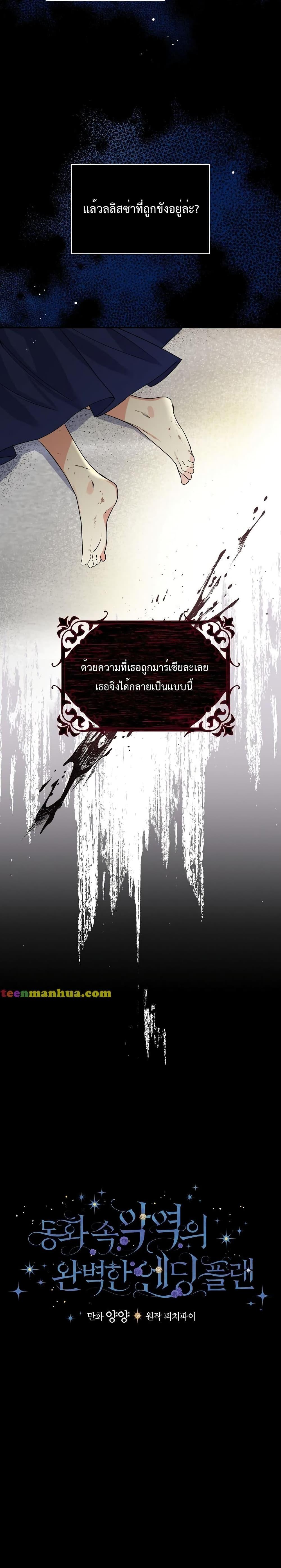 Manga-lc-com อ่านมังงะ อ่านการ์ตูน ออนไลน์ ฟรี A Perfect Ending Plan of the Villain in a Fairy Tale ตอนที่ 1 2 3 4 5 6 7 8 9 10 11 12 13 14 ฟรี ไม่มีโฆษณา Manga-lc - อ่าน มังงะ อ่าน การ์ตูน ออนไลน์ อ่านมังงะ ฟรี