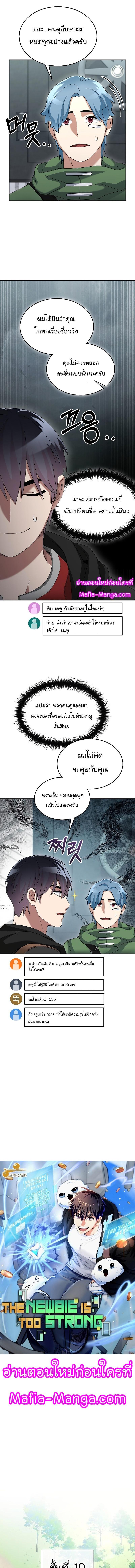Manga-lc-com อ่านมังงะ อ่านการ์ตูน ออนไลน์ ฟรี The Newbie Is Too Strong ตอนที่ 1 2 3 4 5 6 7 8 9 10 11 12 13 14 ฟรี ไม่มีโฆษณา Manga-lc - อ่าน มังงะ อ่าน การ์ตูน ออนไลน์ อ่านมังงะ ฟรี