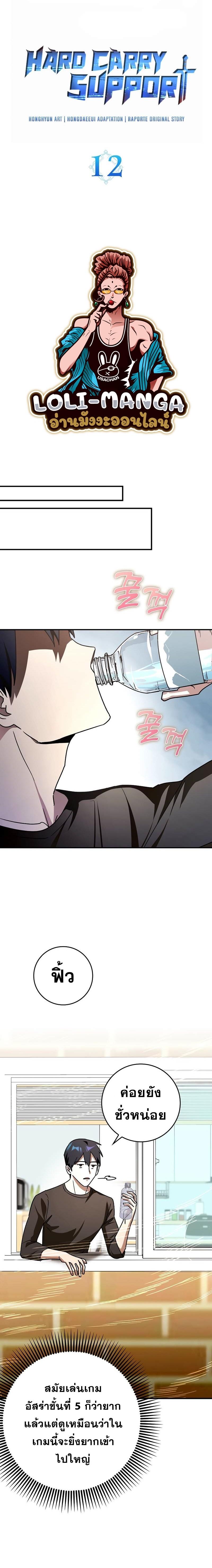 Manga-lc-com อ่านมังงะ อ่านการ์ตูน ออนไลน์ ฟรี Hard Carry Support ตอนที่ 1 2 3 4 5 6 7 8 9 10 11 12 13 14 ฟรี ไม่มีโฆษณา Manga-lc - อ่าน มังงะ อ่าน การ์ตูน ออนไลน์ อ่านมังงะ ฟรี