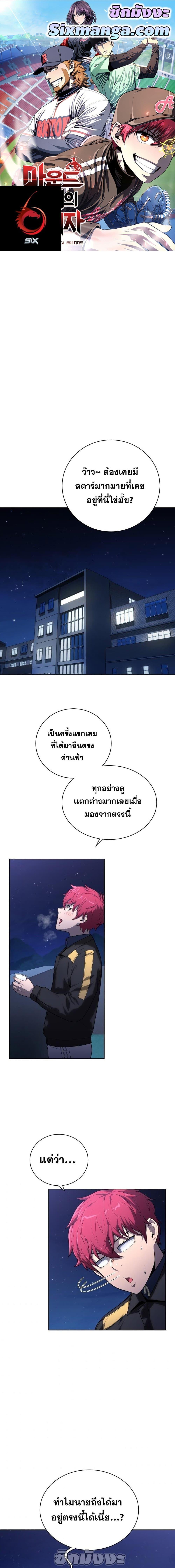 Manga-lc-com อ่านมังงะ อ่านการ์ตูน ออนไลน์ ฟรี King of the Mound ตอนที่ 1 2 3 4 5 6 7 8 9 10 11 12 13 14 ฟรี ไม่มีโฆษณา Manga-lc - อ่าน มังงะ อ่าน การ์ตูน ออนไลน์ อ่านมังงะ ฟรี