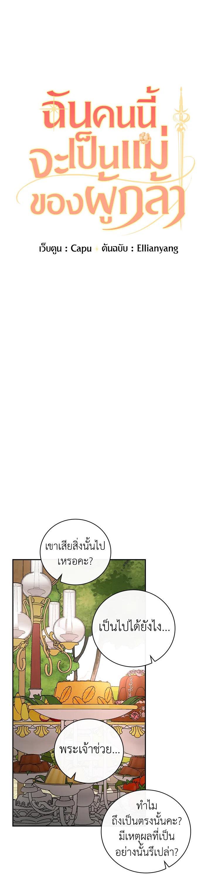 Manga-lc-com อ่านมังงะ อ่านการ์ตูน ออนไลน์ ฟรี I Will Become the Hero’s Mother ตอนที่ 1 2 3 4 5 6 7 8 9 10 11 12 13 14 ฟรี ไม่มีโฆษณา Manga-lc - อ่าน มังงะ อ่าน การ์ตูน ออนไลน์ อ่านมังงะ ฟรี