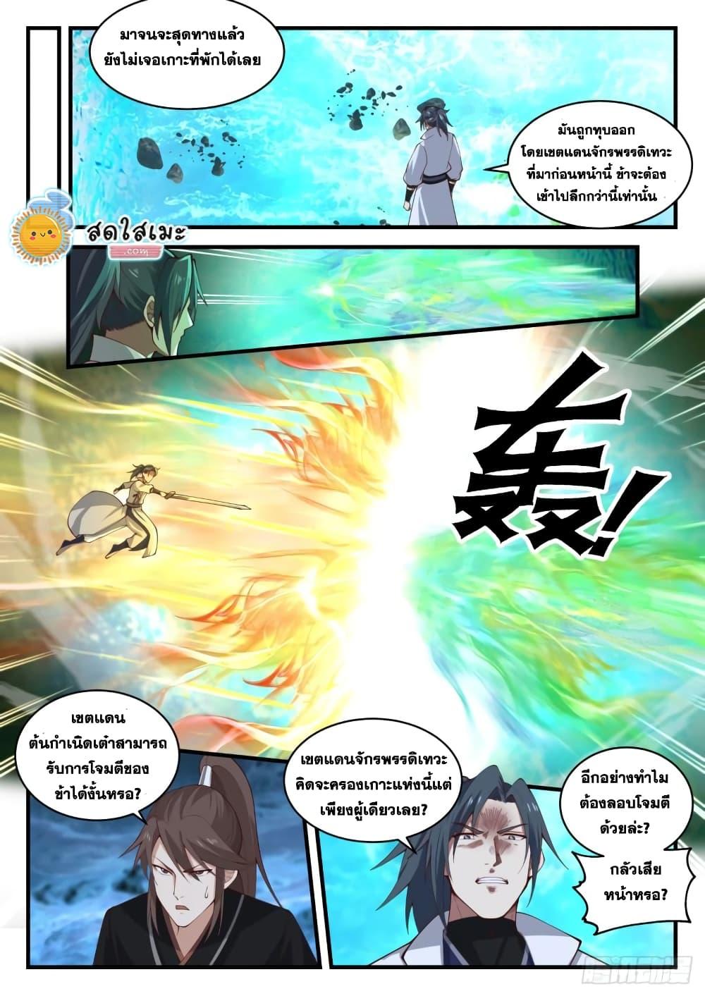 Manga-lc-com อ่านมังงะ อ่านการ์ตูน ออนไลน์ ฟรี Martial Peak ตอนที่ 1 2 3 4 5 6 7 8 9 10 11 12 13 14 ฟรี ไม่มีโฆษณา Manga-lc - อ่าน มังงะ อ่าน การ์ตูน ออนไลน์ อ่านมังงะ ฟรี