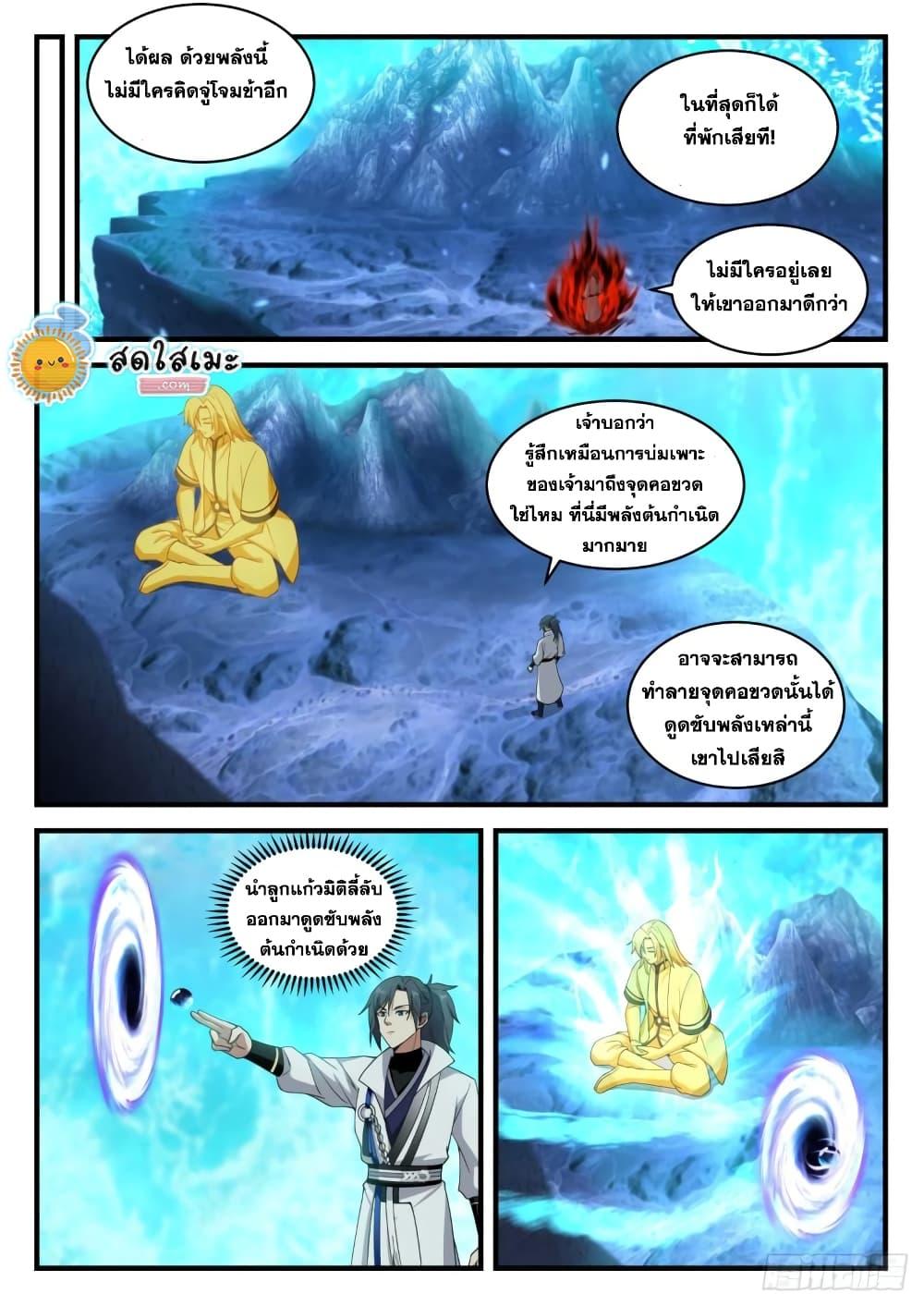 Manga-lc-com อ่านมังงะ อ่านการ์ตูน ออนไลน์ ฟรี Martial Peak ตอนที่ 1 2 3 4 5 6 7 8 9 10 11 12 13 14 ฟรี ไม่มีโฆษณา Manga-lc - อ่าน มังงะ อ่าน การ์ตูน ออนไลน์ อ่านมังงะ ฟรี
