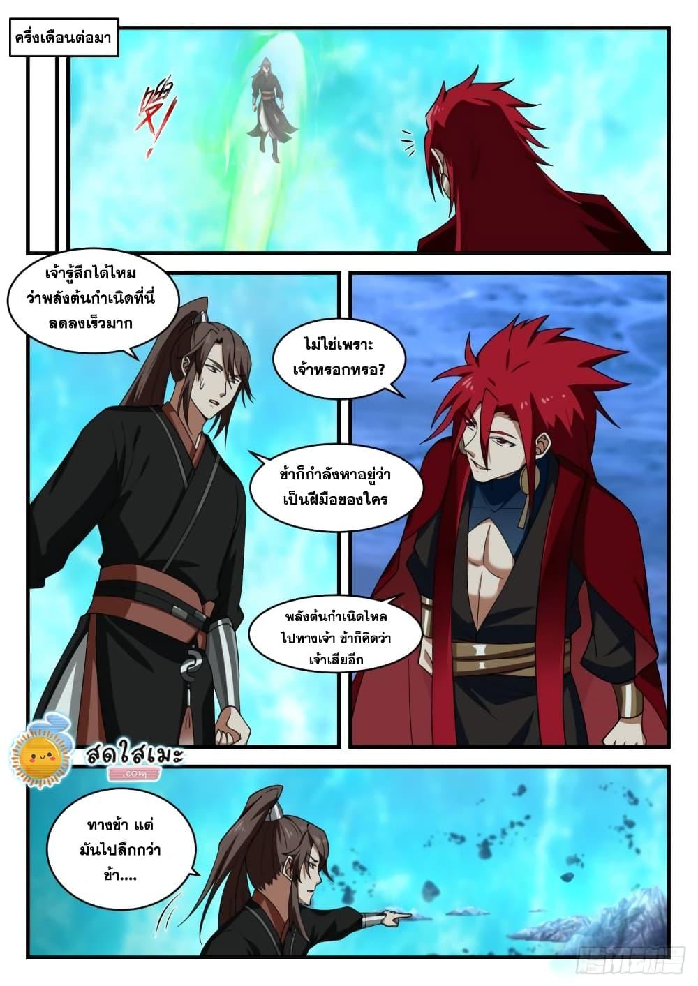 Manga-lc-com อ่านมังงะ อ่านการ์ตูน ออนไลน์ ฟรี Martial Peak ตอนที่ 1 2 3 4 5 6 7 8 9 10 11 12 13 14 ฟรี ไม่มีโฆษณา Manga-lc - อ่าน มังงะ อ่าน การ์ตูน ออนไลน์ อ่านมังงะ ฟรี