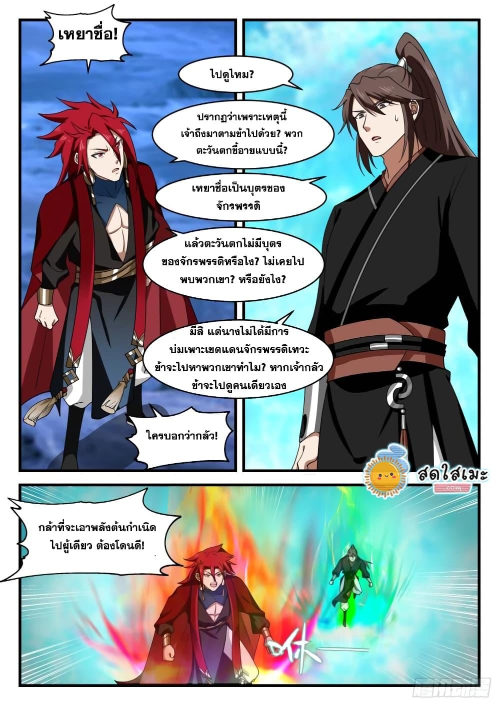 Manga-lc-com อ่านมังงะ อ่านการ์ตูน ออนไลน์ ฟรี Martial Peak ตอนที่ 1 2 3 4 5 6 7 8 9 10 11 12 13 14 ฟรี ไม่มีโฆษณา Manga-lc - อ่าน มังงะ อ่าน การ์ตูน ออนไลน์ อ่านมังงะ ฟรี