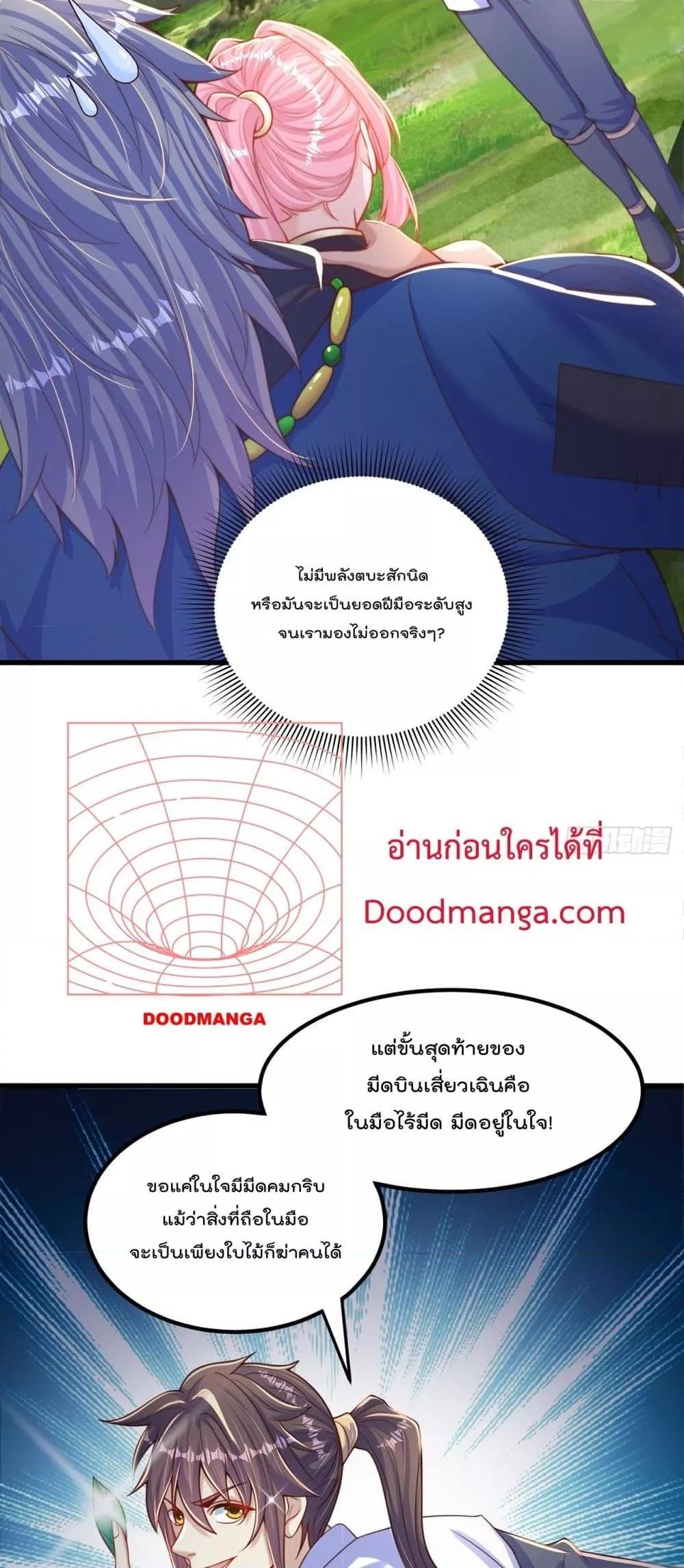 Manga-lc-com อ่านมังงะ อ่านการ์ตูน ออนไลน์ ฟรี The Peerless Powerhouse Just Want to Go Home and Farm ตอนที่ 1 2 3 4 5 6 7 8 9 10 11 12 13 14 ฟรี ไม่มีโฆษณา Manga-lc - อ่าน มังงะ อ่าน การ์ตูน ออนไลน์ อ่านมังงะ ฟรี