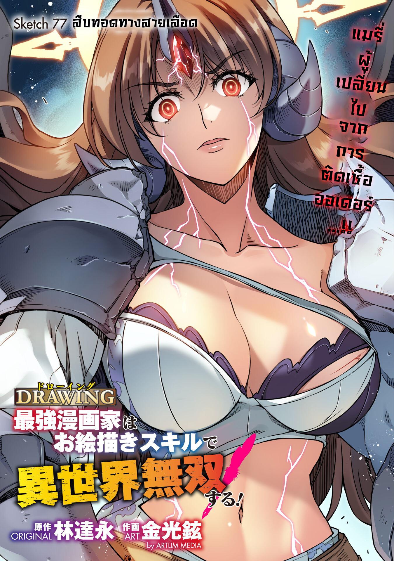 Manga-lc-com อ่านมังงะ อ่านการ์ตูน ออนไลน์ ฟรี Drawing Saikyou Mangaka Wa Oekaki Skill De Isekai Musou Suru! ตอนที่ 1 2 3 4 5 6 7 8 9 10 11 12 13 14 ฟรี ไม่มีโฆษณา Manga-lc - อ่าน มังงะ อ่าน การ์ตูน ออนไลน์ อ่านมังงะ ฟรี