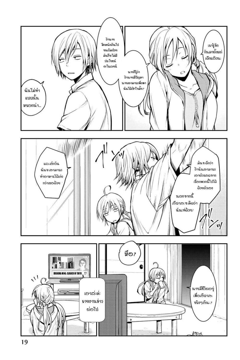 Manga-lc-com อ่านมังงะ อ่านการ์ตูน ออนไลน์ ฟรี Ni no Kuni The Successor of Light and the Cat Prince ตอนที่ 1 2 3 4 5 6 7 8 9 10 11 12 13 14 ฟรี ไม่มีโฆษณา Manga-lc - อ่าน มังงะ อ่าน การ์ตูน ออนไลน์ อ่านมังงะ ฟรี