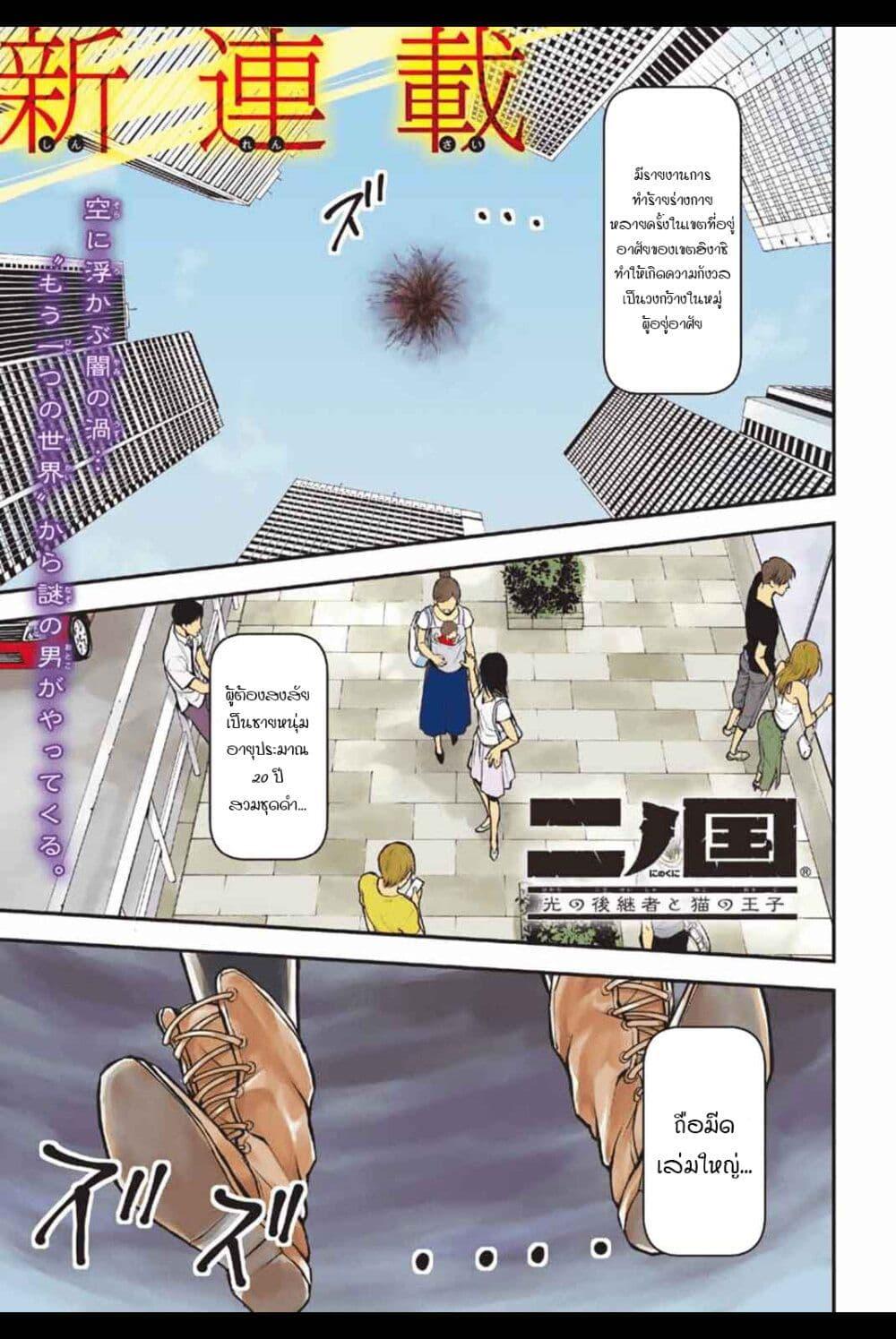 Manga-lc-com อ่านมังงะ อ่านการ์ตูน ออนไลน์ ฟรี Ni no Kuni The Successor of Light and the Cat Prince ตอนที่ 1 2 3 4 5 6 7 8 9 10 11 12 13 14 ฟรี ไม่มีโฆษณา Manga-lc - อ่าน มังงะ อ่าน การ์ตูน ออนไลน์ อ่านมังงะ ฟรี