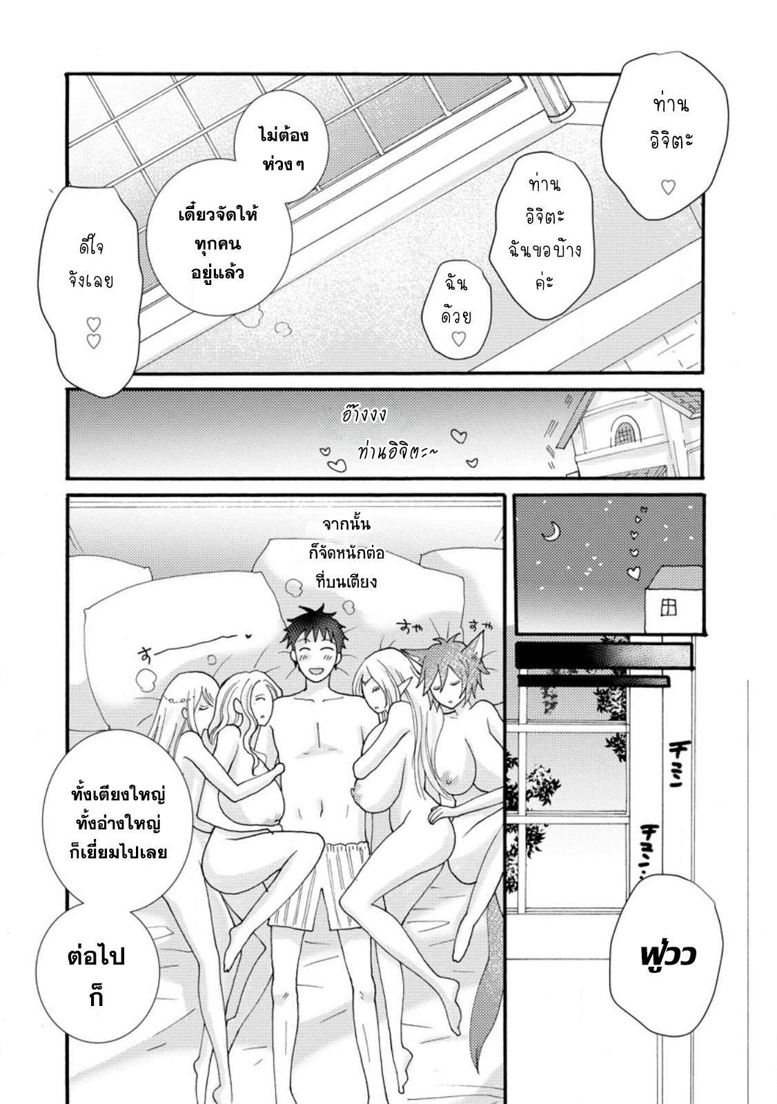 Manga-lc-com อ่านมังงะ อ่านการ์ตูน ออนไลน์ ฟรี Ataerareta skill wo tsukatte kasei de isekai bijotachi to ichaicha shitai ตอนที่ 1 2 3 4 5 6 7 8 9 10 11 12 13 14 ฟรี ไม่มีโฆษณา Manga-lc - อ่าน มังงะ อ่าน การ์ตูน ออนไลน์ อ่านมังงะ ฟรี