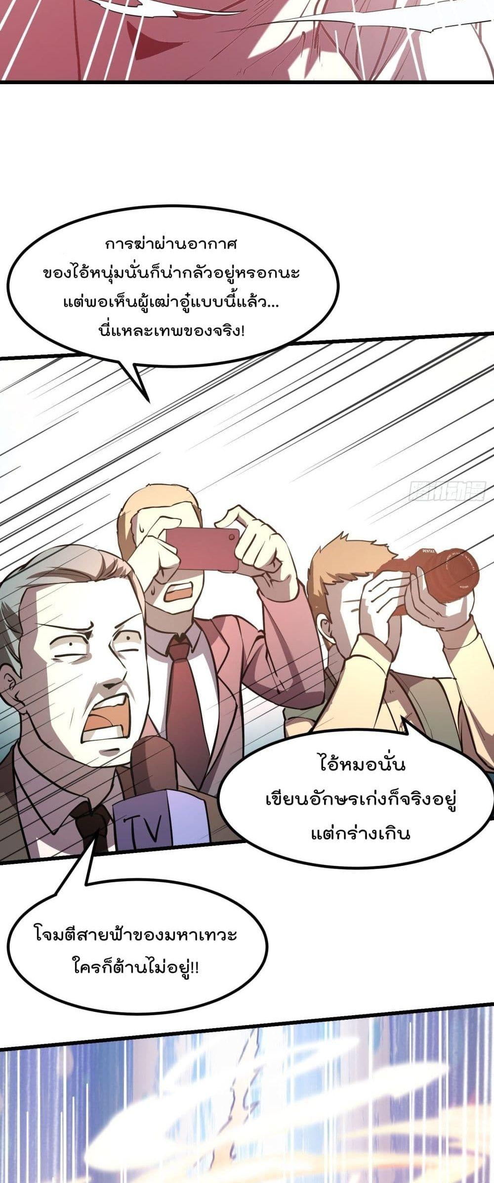 Manga-lc-com อ่านมังงะ อ่านการ์ตูน ออนไลน์ ฟรี The Legend God King in The City ตอนที่ 1 2 3 4 5 6 7 8 9 10 11 12 13 14 ฟรี ไม่มีโฆษณา Manga-lc - อ่าน มังงะ อ่าน การ์ตูน ออนไลน์ อ่านมังงะ ฟรี