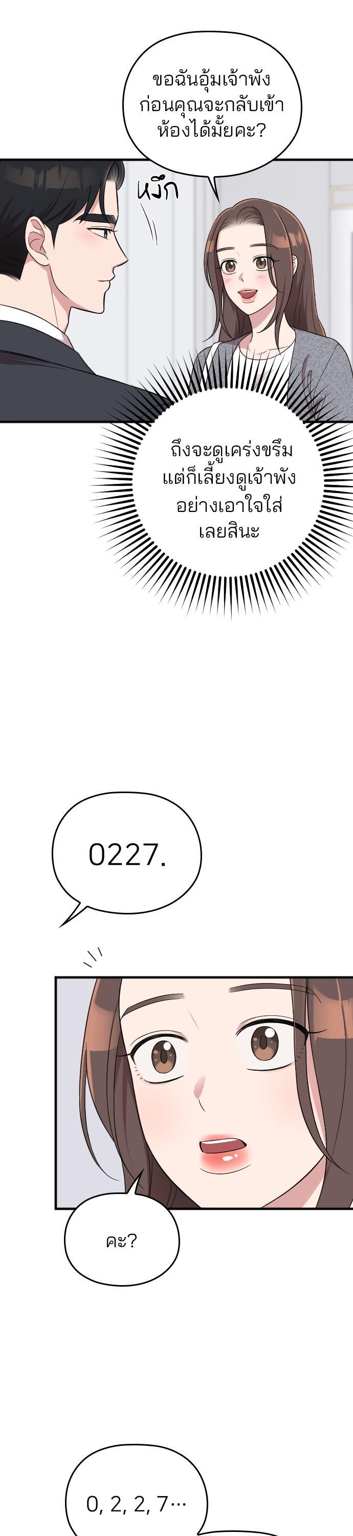 Manga-lc-com อ่านมังงะ อ่านการ์ตูน ออนไลน์ ฟรี Marry My Husband ตอนที่ 1 2 3 4 5 6 7 8 9 10 11 12 13 14 ฟรี ไม่มีโฆษณา Manga-lc - อ่าน มังงะ อ่าน การ์ตูน ออนไลน์ อ่านมังงะ ฟรี