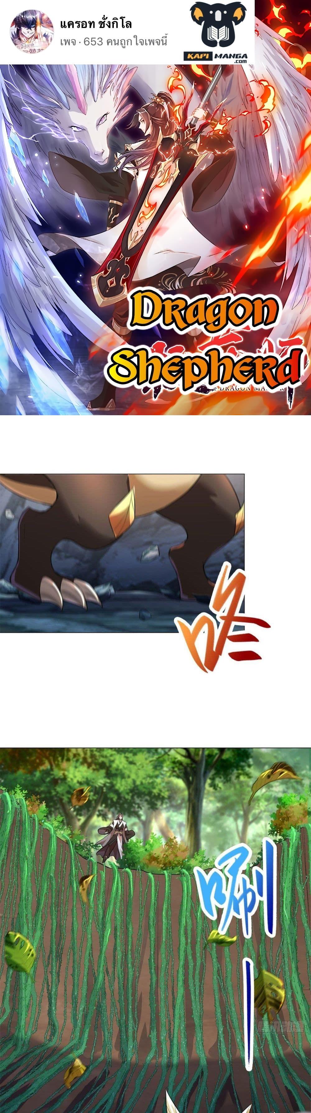 Manga-lc-com อ่านมังงะ อ่านการ์ตูน ออนไลน์ ฟรี DragonShepherd ตอนที่ 1 2 3 4 5 6 7 8 9 10 11 12 13 14 ฟรี ไม่มีโฆษณา Manga-lc - อ่าน มังงะ อ่าน การ์ตูน ออนไลน์ อ่านมังงะ ฟรี